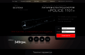 police.savemart.com.ua