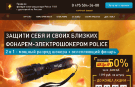 police1101.com
