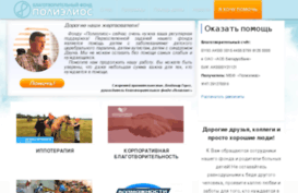 polielios.by