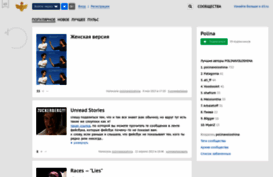 polinavoloshina.d3.ru