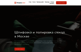 polirovka-glass.ru
