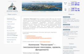 polistrim.ru