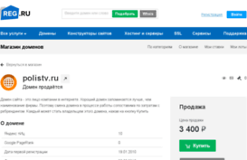 polistv.ru