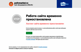 polivmarket.ru