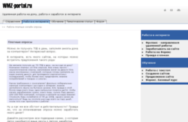 poll.wmz-portal.ru