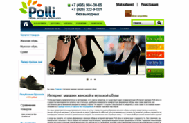 polli-obuv.ru