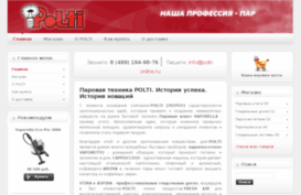 polti-online.ru