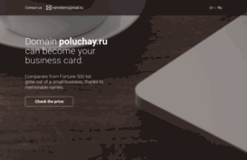 poluchay.ru