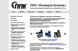 poly-prom.ru