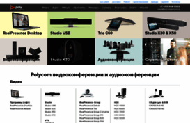 polycom-moscow.ru