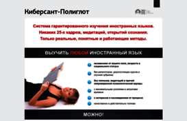 polyglot.info-dvd.ru