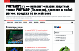 polytarps.ru