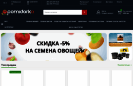 pomidorka.com.ua