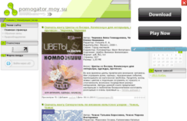 pomogator.moy.su