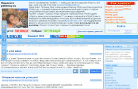 pomogite-rebenku.ru