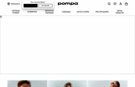 pompa.ru