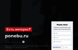 ponebu.ru