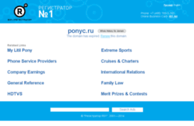 ponyc.ru