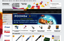 poonda.com.ua