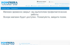 popchina.ru