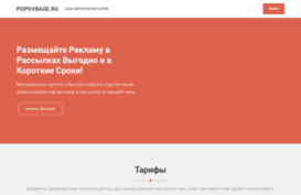 popovbase.ru
