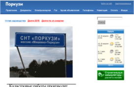 porkuzi.ru
