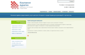 port.a2tec.ru