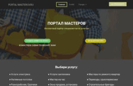 portal-masterov.ru