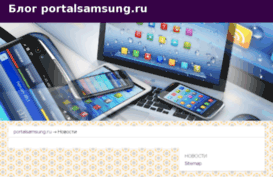 portalsamsung.ru