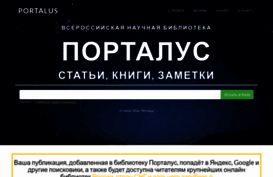 portalus.ru