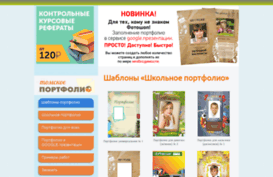 portfolio-tomsk.ru