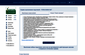 porucheno.ru
