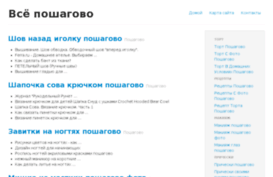 poshagovo.tk