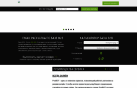 postbot.ru