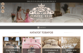 postel-elit.com.ua