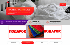 postel-lux.com.ua