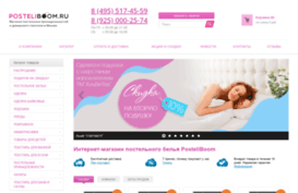 posteliboom.ru
