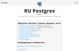 postgresqlrussia.org