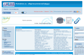 postodrom.ru