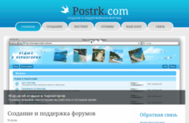 postrk.com