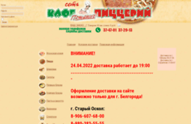 potapych-pizza.ru