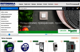 potenciall.ru