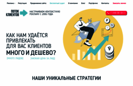 potok-klientov.ru
