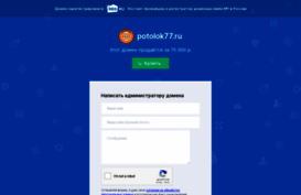 potolok77.ru