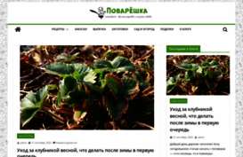 povarehka.ru