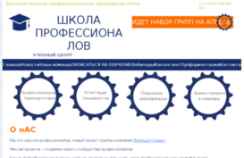 povishenie-kvalifikatsii.inep.ru