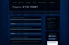povt270.ucoz.com