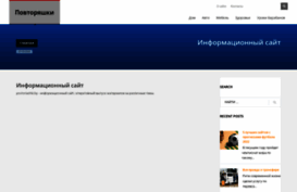 povtoriashki.by