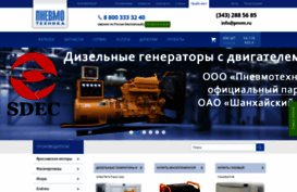 power-machines.ru