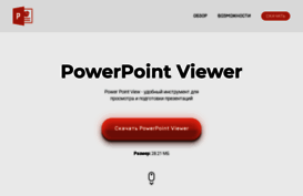 power-point-soft.ru